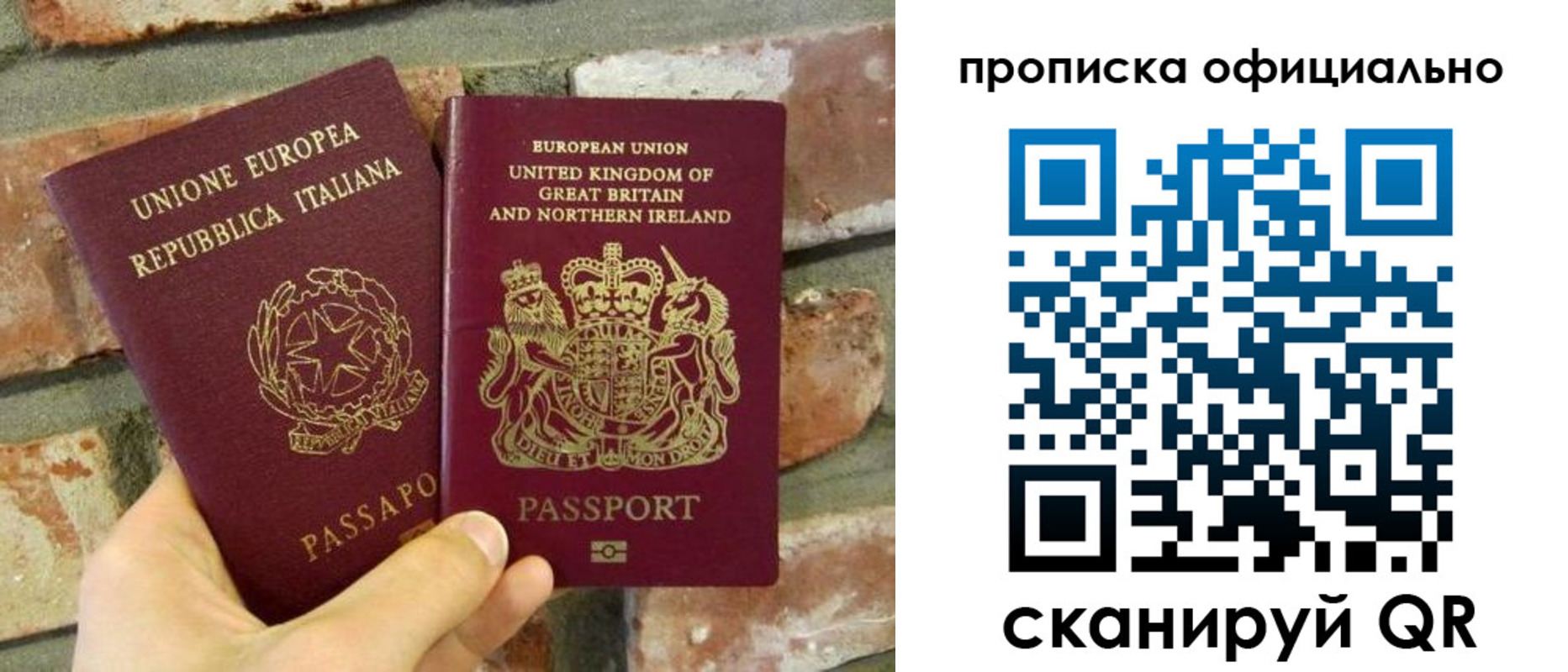 прописка паспорт в Змеиногорске