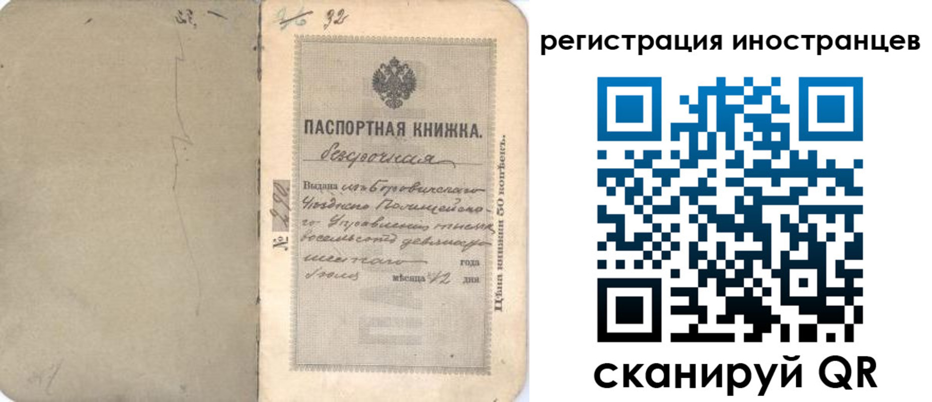 регистрация в Змеиногорске