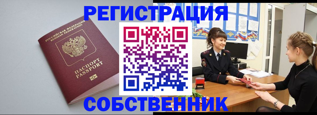 регистрация для школы в Змеиногорске