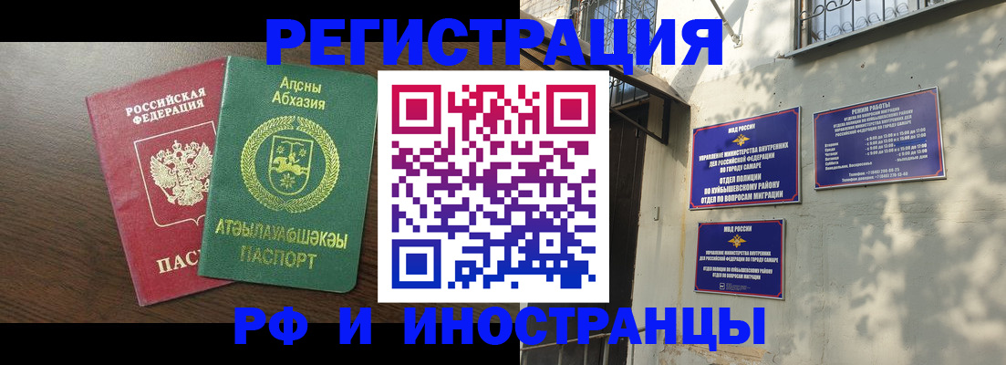 временная регистрация собственник в Змеиногорске